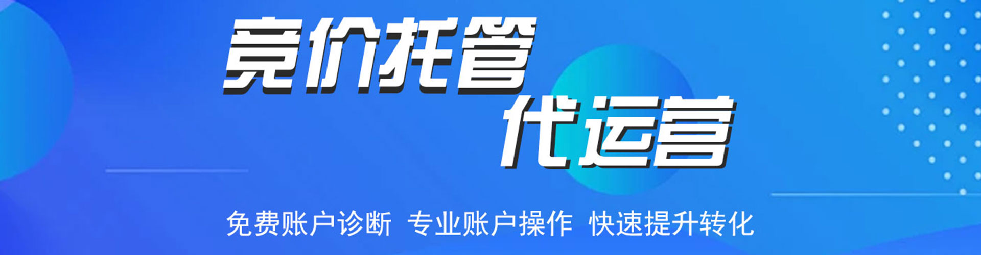 泉山sem竞价